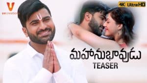 టీజ‌ర్ తో అటెన్ష‌న్ తీసుకొచ్చిన‌ శ‌ర్వానంద్‌, మారుతి “మ‌హ‌నుభావుడు”