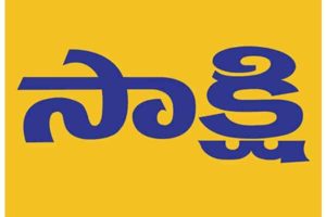 సాక్షి యాజమాన్యమే అసలు దోపిడీదారు !