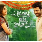 Aadavallu Meeku Joharlu movie review