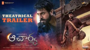 ఆచార్య ట్రైల‌ర్‌:  మెగా యాక్ష‌న్ ప్యాక్డ్స్‌