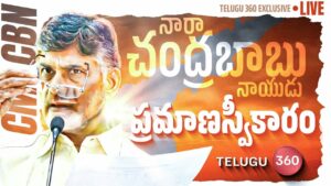 చంద్రబాబు ప్రమాణస్వీకారం – LIVE UPDATES