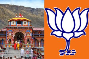 మొన్న అయోధ్య‌… ఇప్పుడు బ‌ద్రీనాథ్… బీజేపీకి వాత‌లే!
