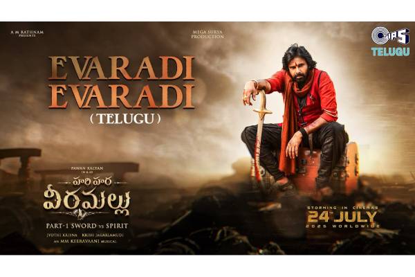 వీరమల్లు.. ఒక్కడుంటే చాలు
