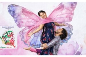 ‘కన్యా కుమారి’ రివ్యూ:  ప‌ల్లెటూరి ప్రేమ వ్య‌వ‌సాయం
