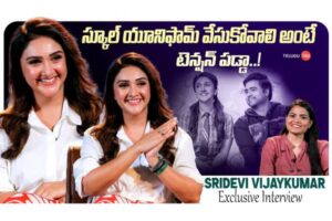 Video : శ్రీదేవి విజయ్ కుమార్ ఎక్సక్లూసివ్ ఇంటర్వ్యూ