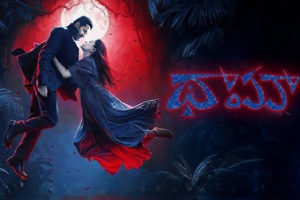 Thamma Movie Review