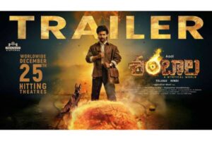 శంబాల…ఆదికి హిట్ పడాల్సిందే
