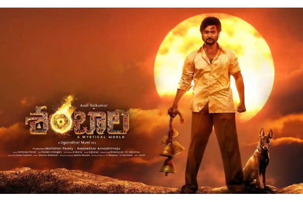 Shambhala Movie Review