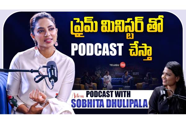 Video : చీకటిలో వెబ్ సిరీస్ టీంతో ప్రత్యేక పాడ్‌కాస్ట్