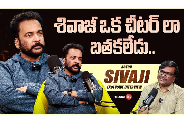 Video : నటుడు శివాజీతో ప్రత్యేక ఇంటర్వ్యూ