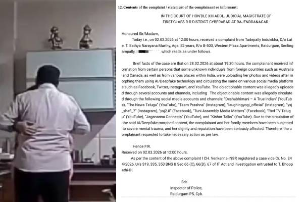 హైదరాబాద్‌లో కేసు పెట్టిన మహిళ ఇందు లేఖ !