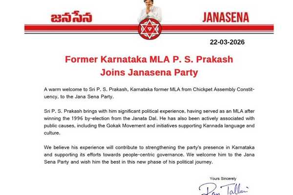 జనసేనలో  చేరిన కర్ణాటక మాజీ ఎమ్మెల్యే పి.ఎస్. ప్రకాష్