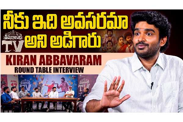 Video: Kiran Abbavaram Round Table Interview