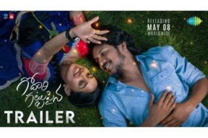 ‘గోదారి గ‌ట్టుపైన’ ట్రైల‌ర్‌: ప్రేమ నిజ‌మా? భ‌యం నిజ‌మా?