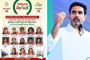 విద్యాశాఖలో లోకేష్ మార్క్…నిజాయితీకి నిదర్శనం !