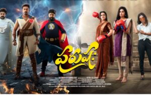 ‘పురుషః’ రివ్యూ: భ‌ర్త‌ల బ‌యోపిక్‌లో కొన్ని పేజీలు