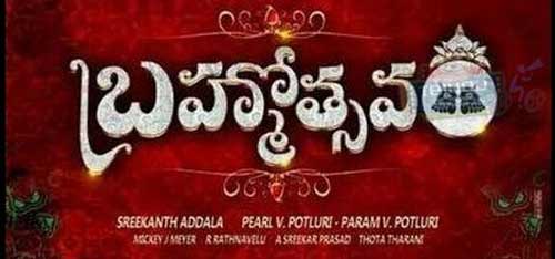 Brahmotsavam first schedule from September 10th