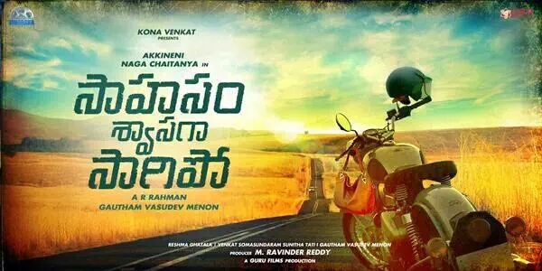 First look poster of Sahasame Swasaga Sagipo