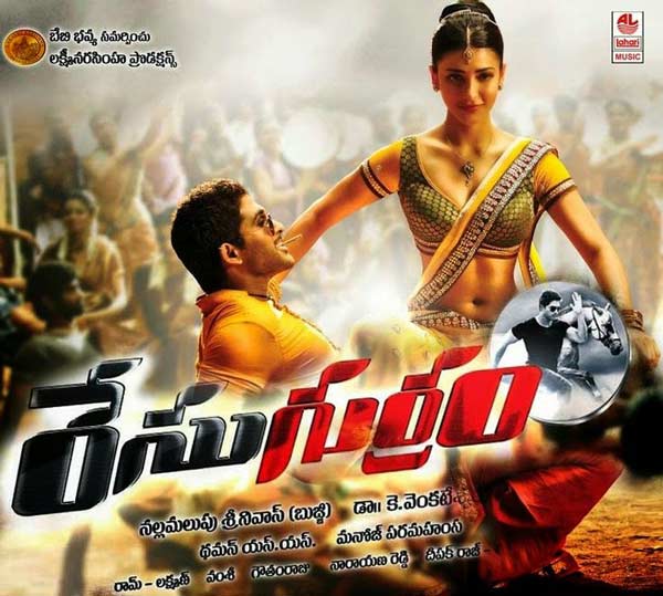 race gurram movie release date