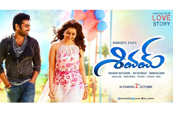 Shivam audio release date announced