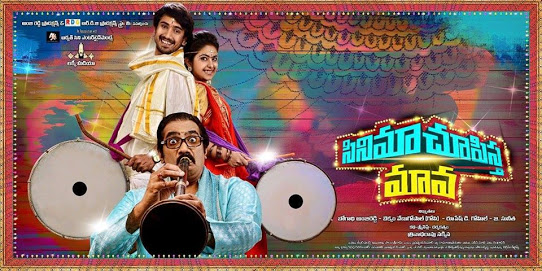 Cinema Chupista Maava – Winner At Box Office