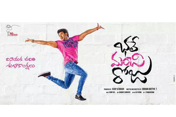 ‘Bhale Manchi Roju’ audio to be launched soon