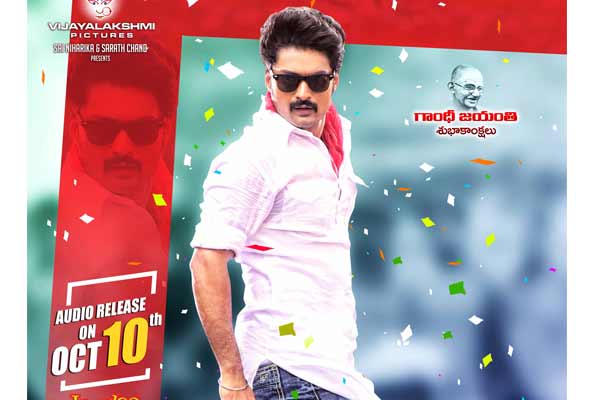 Sher audio launch going to be a starry event