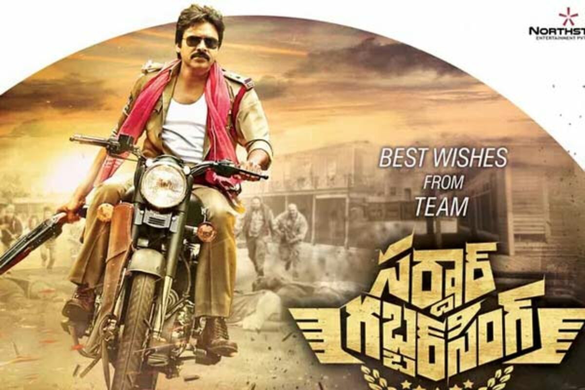 Gabbar singh theatrical trailer