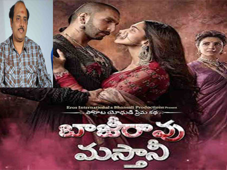 Ramajogaiah’s lyrics not dialogues for Bajirao….