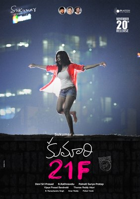 Kumari 21F will shock viewers