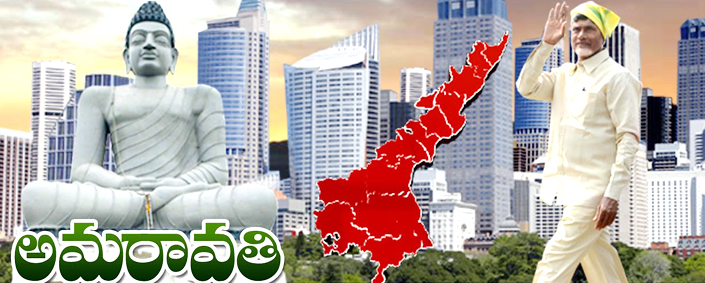 Amaravati Master Plan Draft released