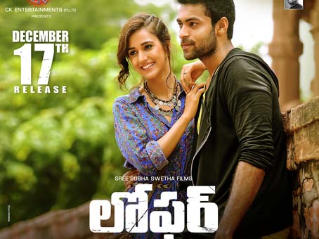 LOAFER Movie review