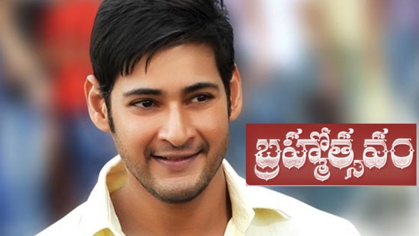 Brahmotsavam audio launch likely to be held in Tirupati