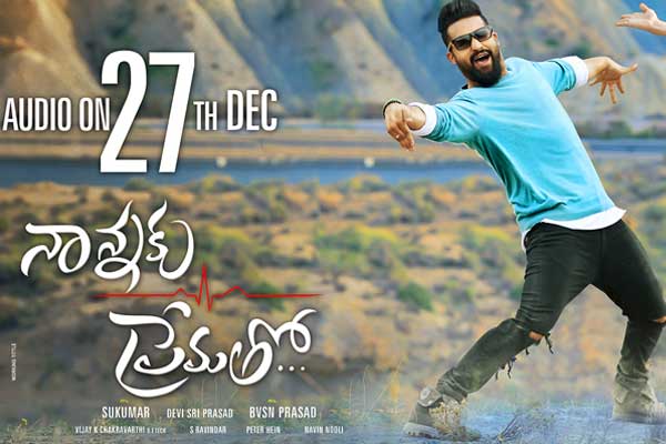 Nannaku prematho song 2025