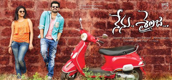 Nenu Shailaja audio launch on 21st