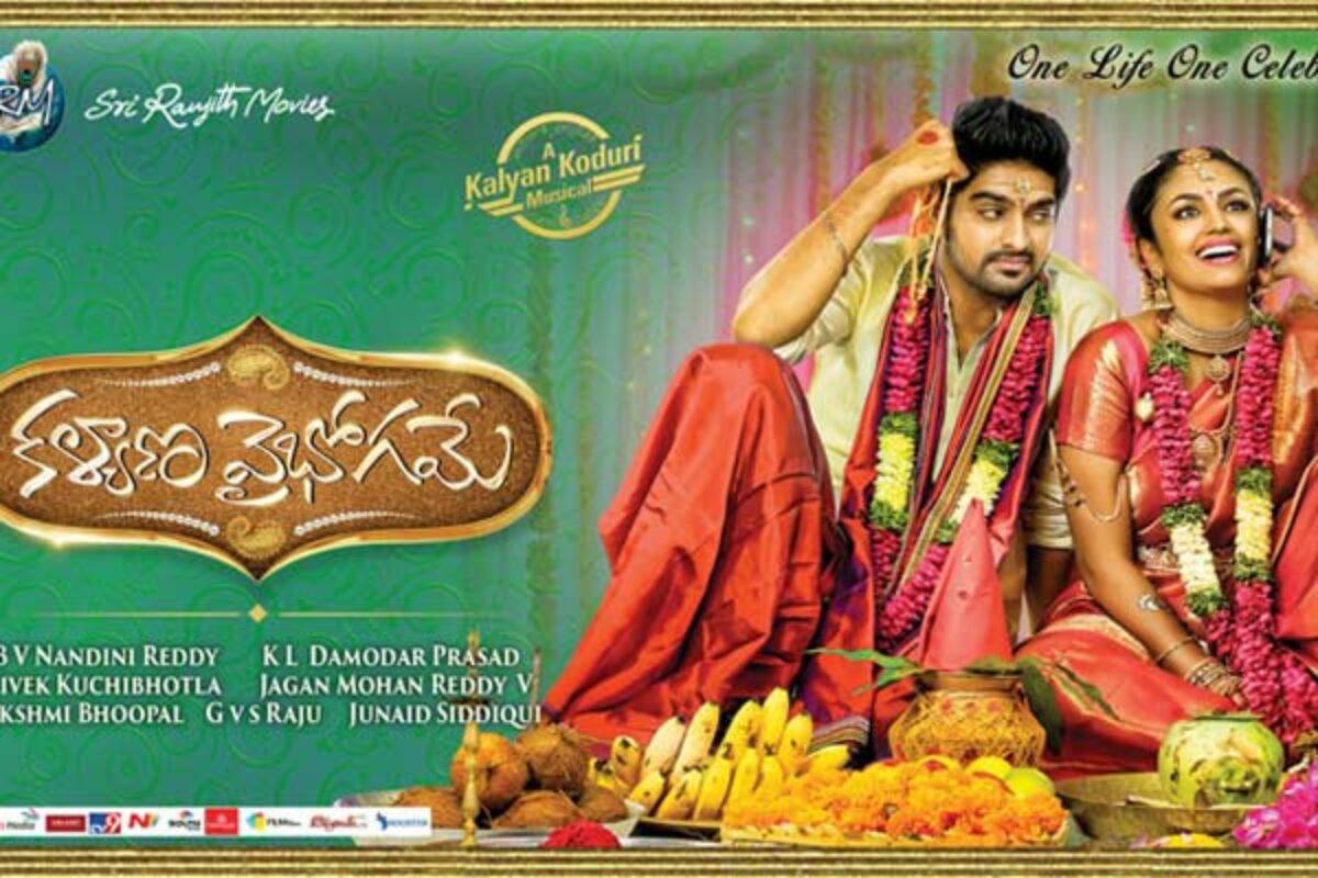 Kalyana vaibhogame movie online with english subtitles sale