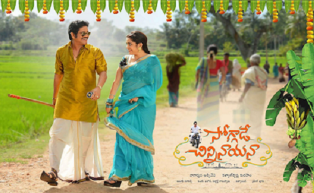 Soggade Chinni Nayana continues its impressive haul