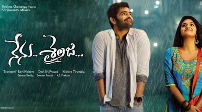 Nenu Sailaja Movie review