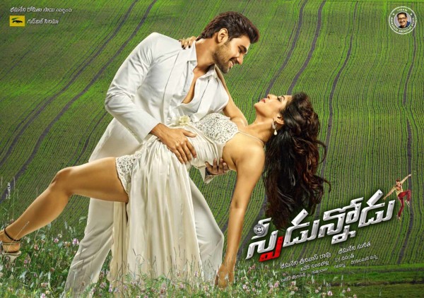 Speedunnodu Movie Review : Friendship First !