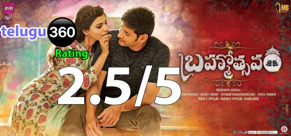 Brahmotsavam Review – An Insipid Family Drama