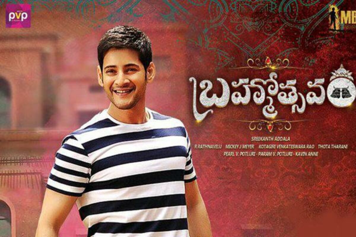 brahmotsavam-1200x800.jpg