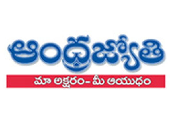 Image result for andhra jyoti