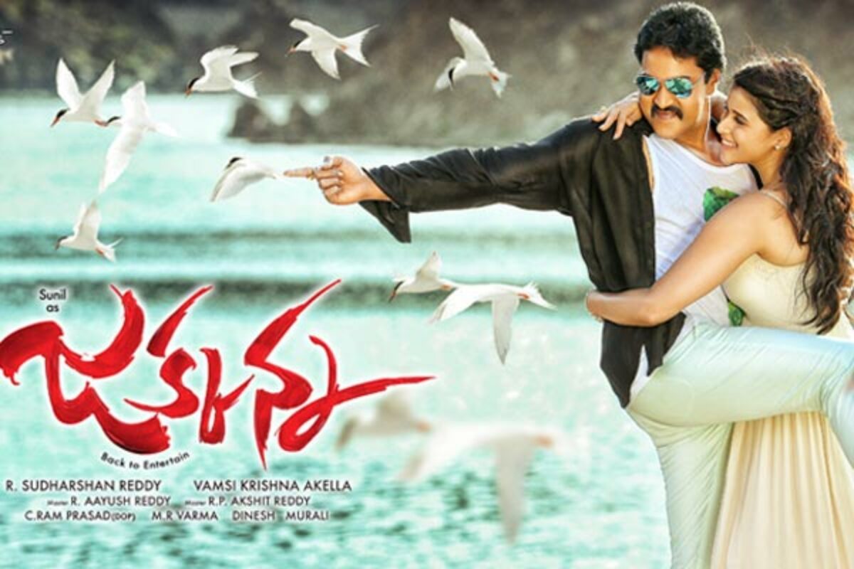 Jakkanna Movie Teaser Sunil Mannara Chopra