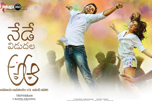 Trivikram Srinivas A Aa premiere report