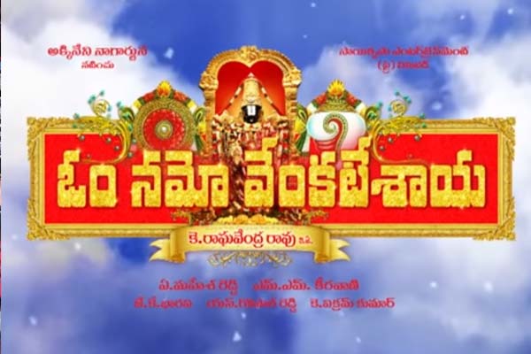 Om Namo Venkatesaya Telugu Movie Title Launch