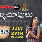 Pelli Choopulu Movie Review Rating