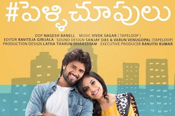 Pelli Choopulu continues to win accolades