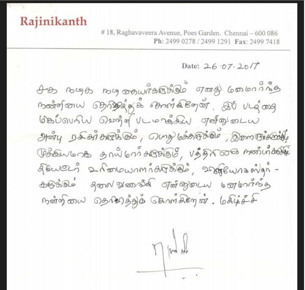 Rajani letter to his fans