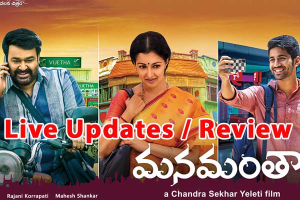 Manamantha Review