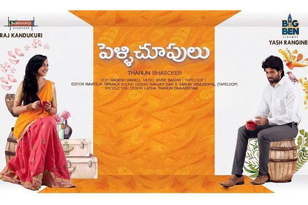 Pelli Choopulu inching towards the magical mark